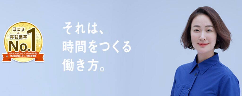 ③リクルートスタッフィング